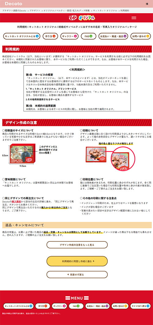 01 利用規約