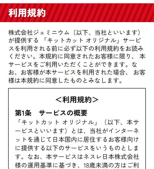01 利用規約