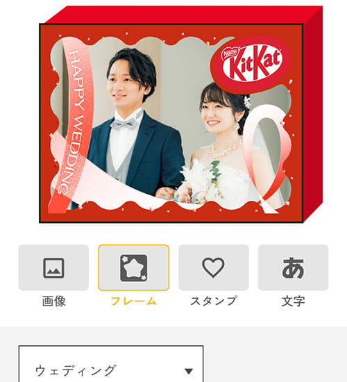 03 画像調整・フレーム選択