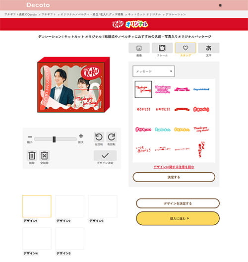 04 スタンプを選ぶ