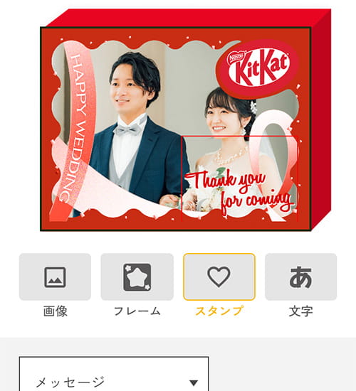 04 スタンプを選ぶ
