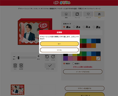 07 削除・全削除