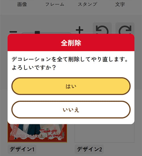 07 削除・全削除