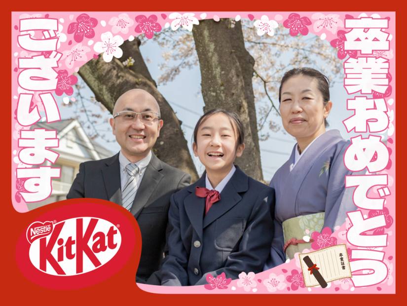 入学・卒業記念日のプレゼントに