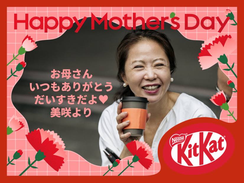 文字入りお菓子で母の日に感謝の気持ちを贈る