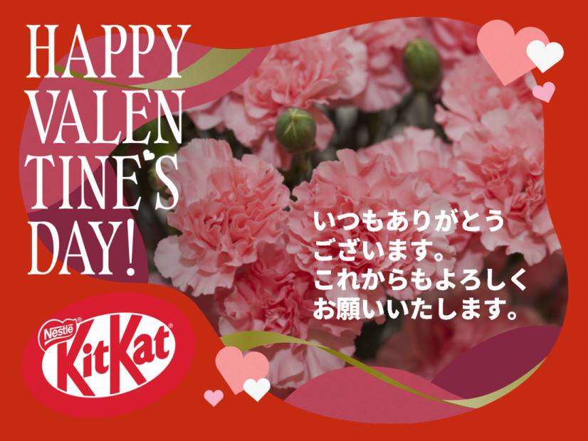 バレンタインにはメッセージを書けるお菓子で気持ちを表現