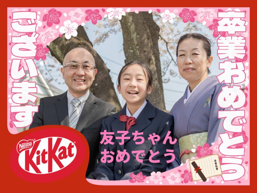 メッセージプレゼントで卒業祝いに感謝を伝える