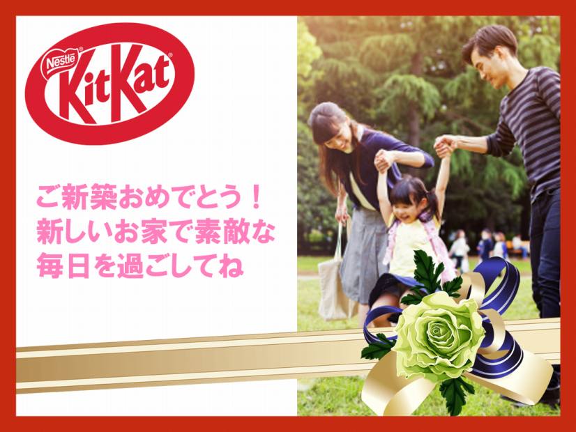 お菓子にメッセージを添えて新築祝いを特別に