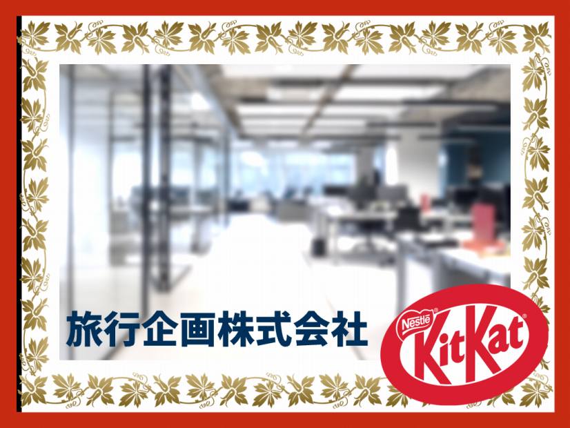 法人用ギフトは名前入りお菓子で高級感アップ