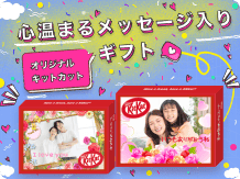 ッセージ付きプチギフト特集