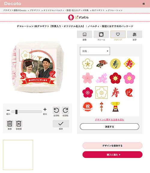 04 スタンプを選ぶ