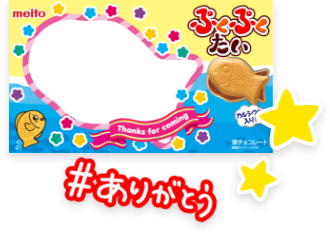 スタンプ・フレーム・メッセージ