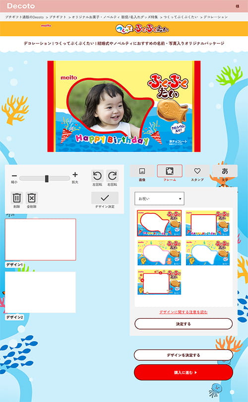03 画像調整・フレーム選択