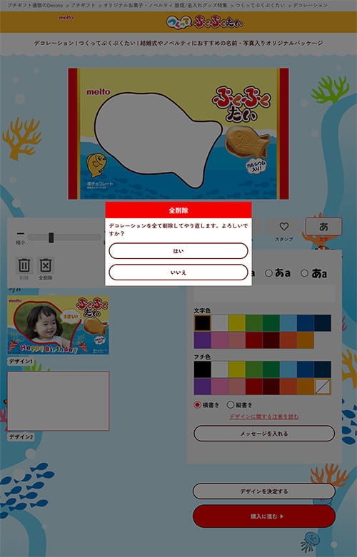 07 削除・全削除