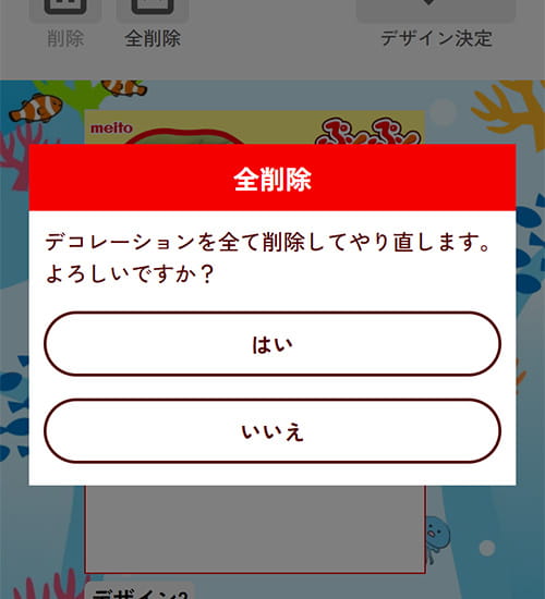 07 削除・全削除