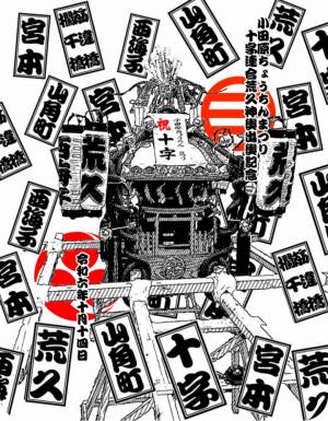 作例