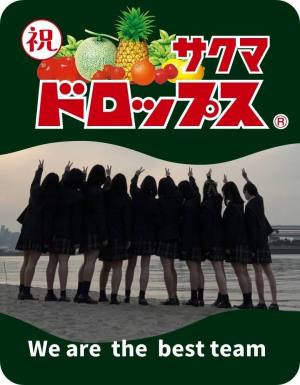 作例