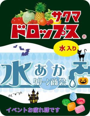 作例