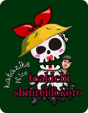 作例